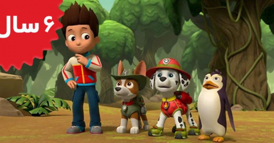 Paw Patrol.Pups Save the Jungle Penguins